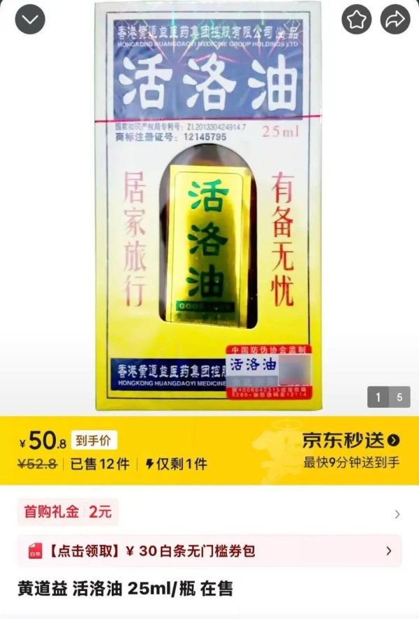 股票配资官方我 “香港老字号”在吉林生产？企业紧急回应